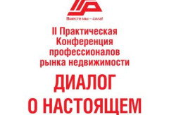 13 СЕНТЯБРЯ 2024 Г. В Г. ВОЛГОГРАДЕ СОСТОИТСЯ II ПРАКТИЧЕСКАЯ КОНФЕРЕНЦИЯ 