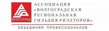 План основных мероприятий Ассоциации «Волгоградская Региональная Гильдия Риэлторов» на 1-е полугодие 2017