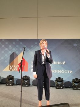 XXVI Конгресс Российской Гильдии Риэлторов в г. Екатеринбурге