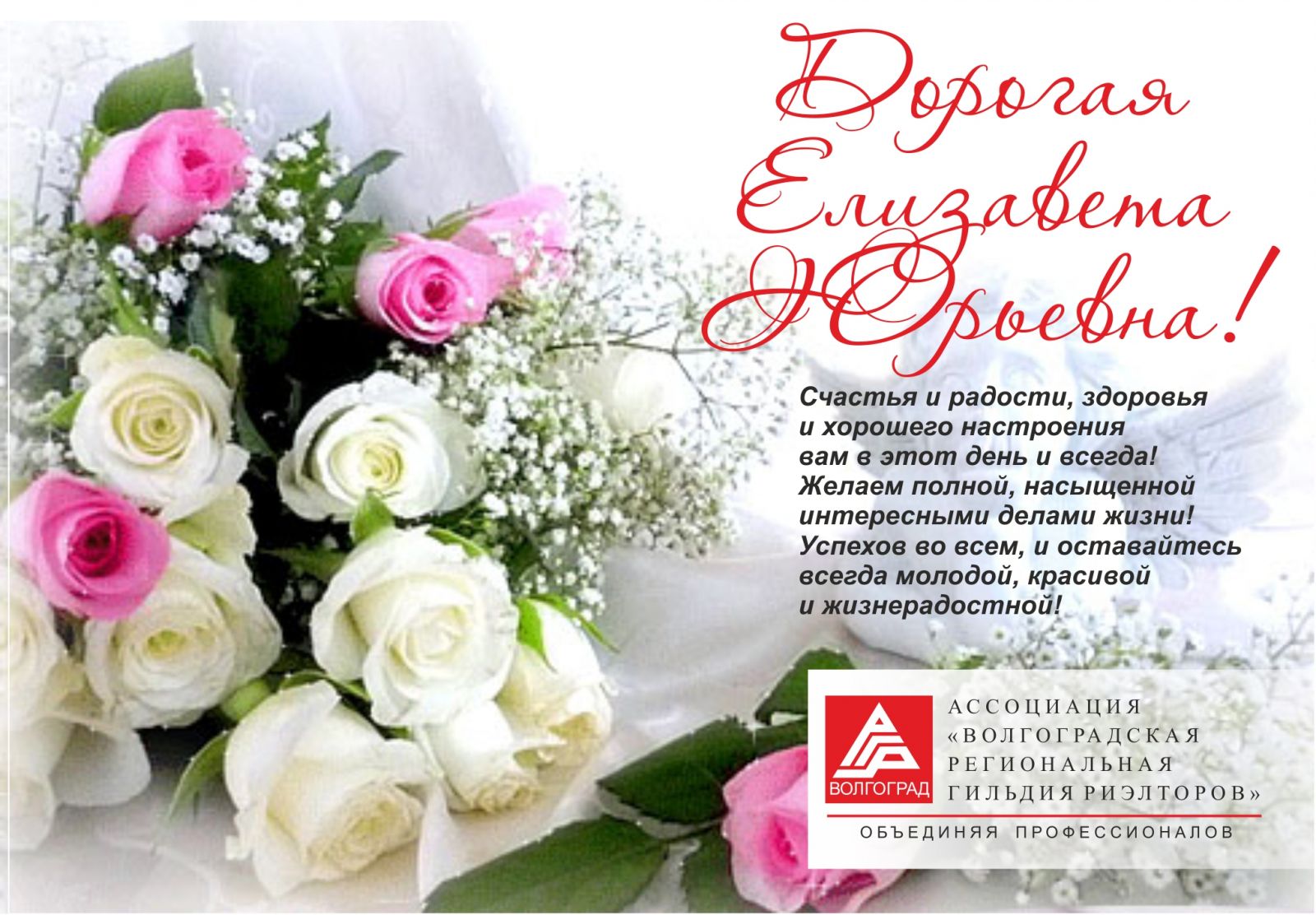 С днем рождения елизавета картинки красивые с пожеланиями бесплатно